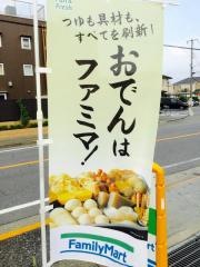ファミリーマート　東大和中央四丁目店