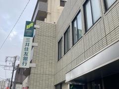 三井住友銀行矢向支店
