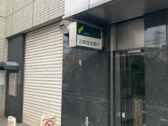 三井住友銀行矢向支店