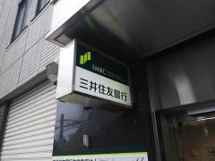 三井住友銀行矢向支店