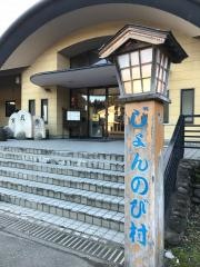 じょんのび温泉楽寿の湯