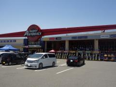 スーパーオートバックス　甲府店