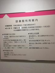 墨俣図書館
