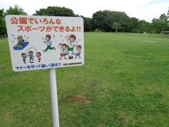 若里公園