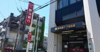 静岡銀行下田支店