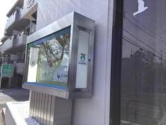 名古屋銀行一社支店