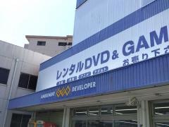 ゲオ辻本通店