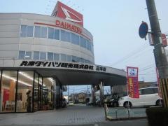 兵庫ダイハツ販売ダイハツ三木店