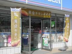 ローソン　白浜町堅田南店