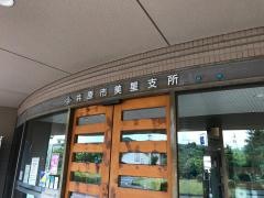井原市美星図書館