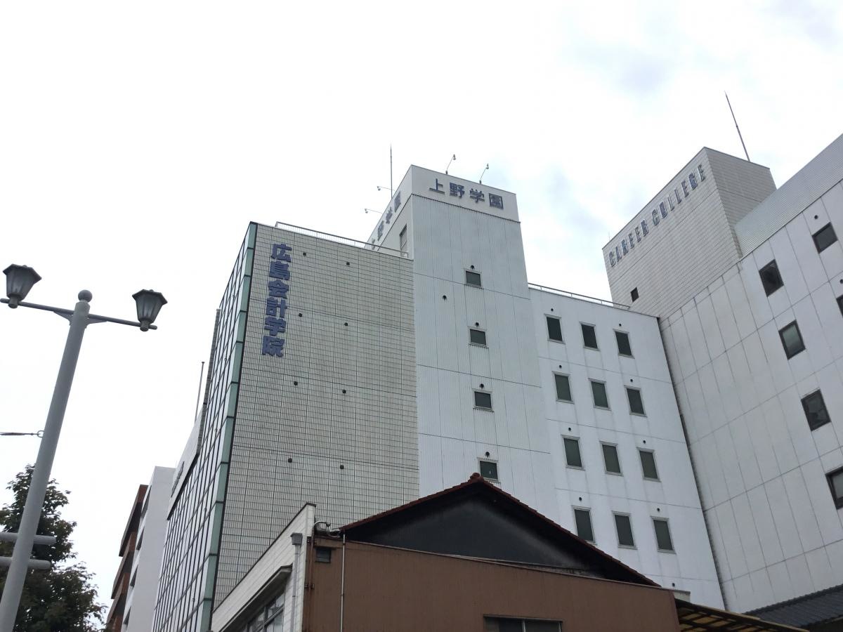 広島会計学院電子専門学校　外観
