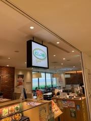 ポムの樹Ｇｏｌｄ　なんばパークス店
