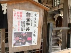夢一輪館
