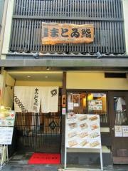 祇園まとゐ鮨