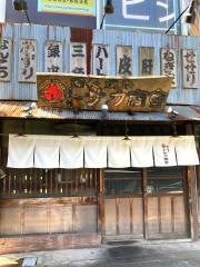 トサカ商會