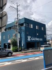 ガストロ・シックス