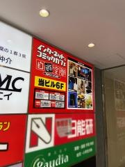 自遊空間立川南口店