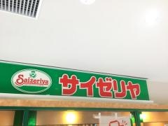 サイゼリヤ　ビーンズ武蔵中原店