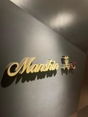 萬心
