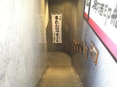 御酒印船　仙台店