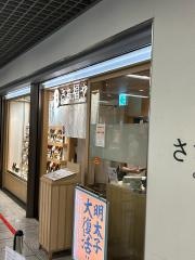 さち福やＣａｆｅ　川崎アゼリア店