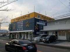 ペットパートナーズ宝塚店