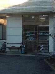 相馬クリニック