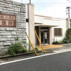 武井医院