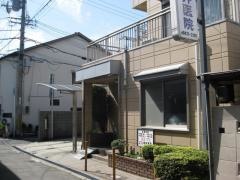 相井医院