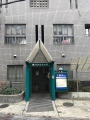 西川クリニック