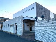 まつもと医院