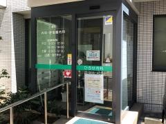 ひろせ内科