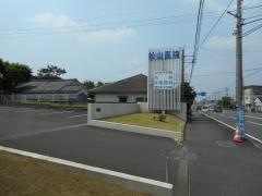 松山医院