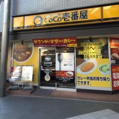ＣｏＣｏ壱番屋　仙台サンモール一番町店
