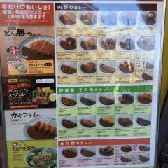 ＣｏＣｏ壱番屋　仙台サンモール一番町店