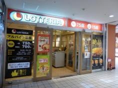 ロッテリア　山形エスパル店
