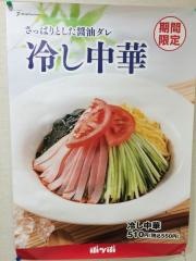 ポッポ　小山店