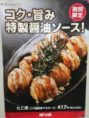 ポッポ　小山店