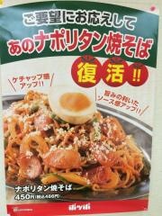 ポッポ　小山店