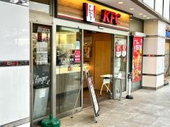 ケンタッキーフライドチキン　ひばりが丘店
