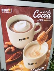 ドトールコーヒーショップ　成城学園北口店