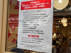串家物語　イオンモール福岡店