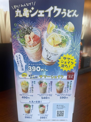 メニュー 画像5