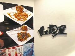 紅麹屋