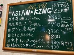 アジアンキング　桑名安永本店