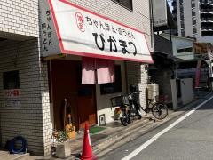 ぴかまつ