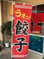 めん屋田舎もん