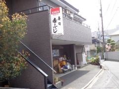 孝ふじ