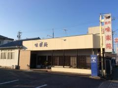 味楽苑