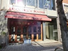 ＡＳＩＡＮ・ＴＲＩＣＫ・ＤＩＮＩＮＧ